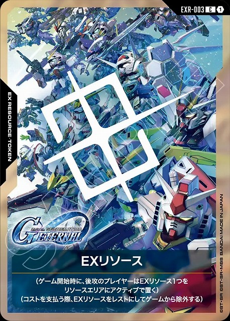 EXリソース(ST10) 【ST10-EXR-003C】